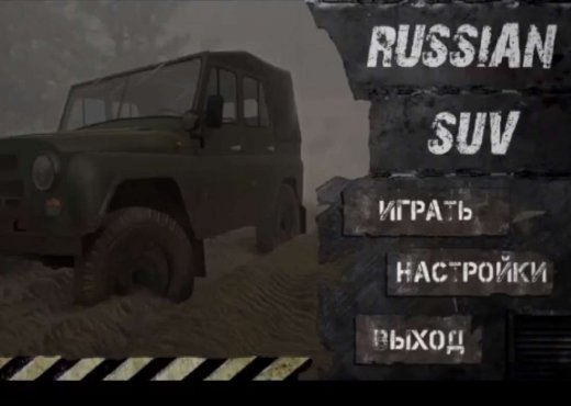 Russian SUV