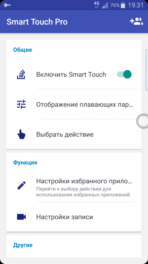 Smart Touch