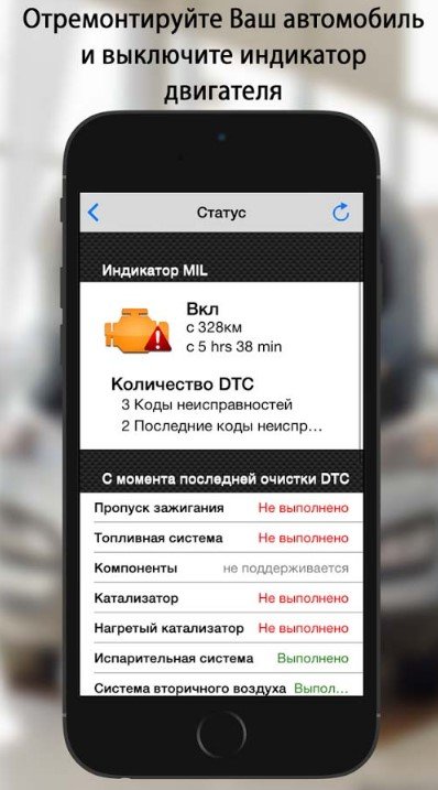 eobd facile premium apk ломаный