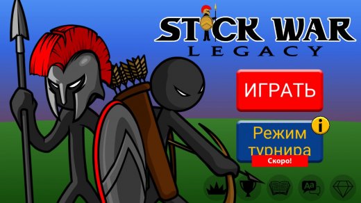 Stick War: Legacy 2